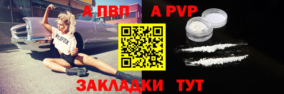 Alfa_PVP Соль Димитровград