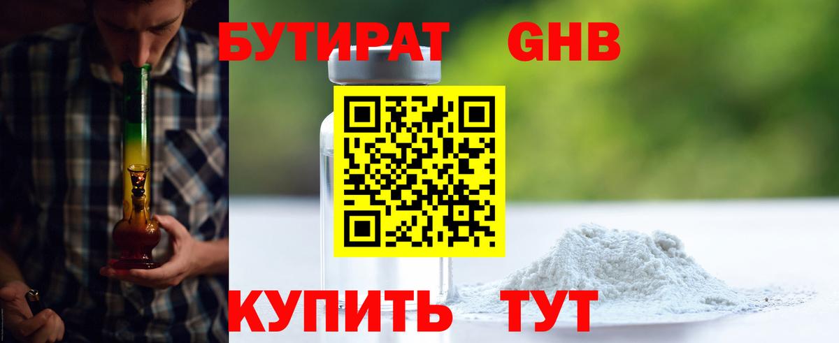 Димитровград  БУТИРАТ Butirat  БУТИРАТ  Вход с VPN 