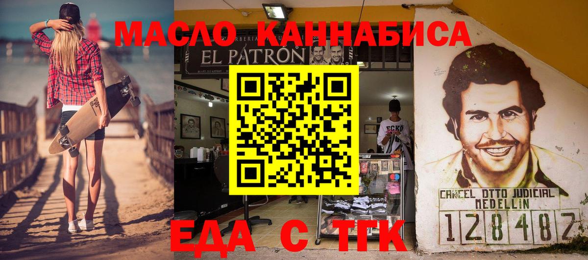 Печенье с ТГК конопля  Вход с VPN  Димитровград 