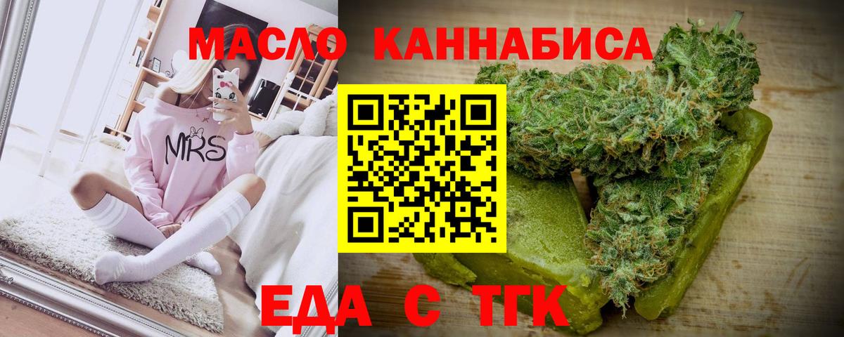 Печенье с ТГК марихуана Димитровград
