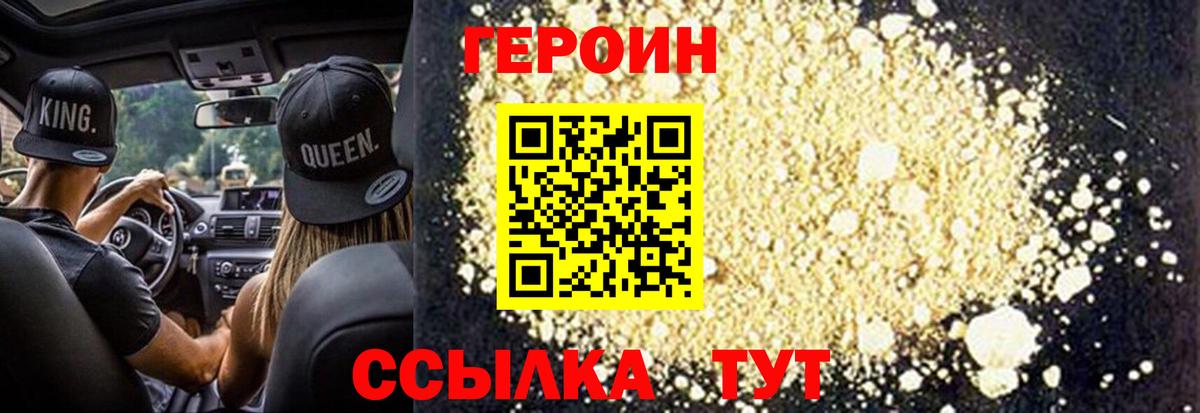 ГЕРОИН гречка Димитровград