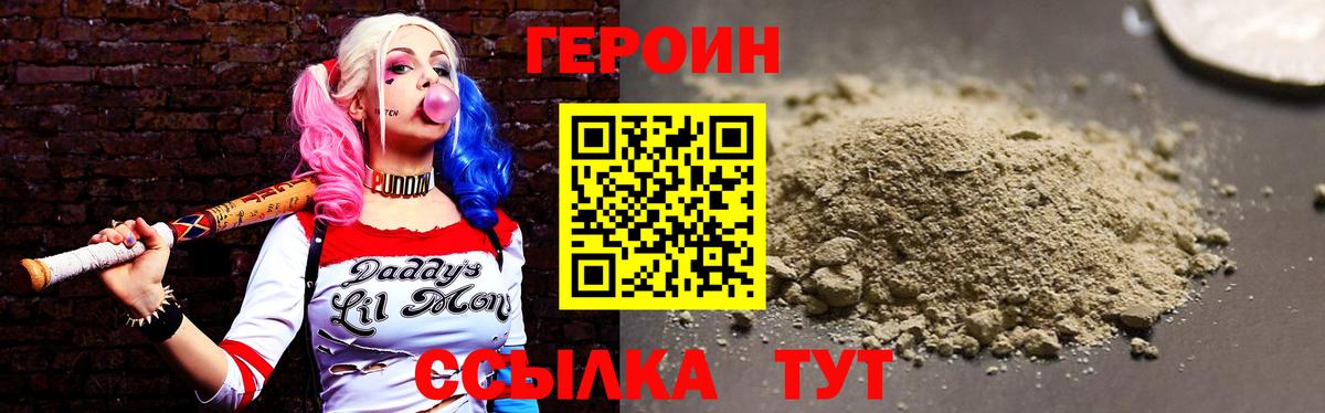 Димитровград  ГЕРОИН VHQ  Героин  Вход с VPN 
