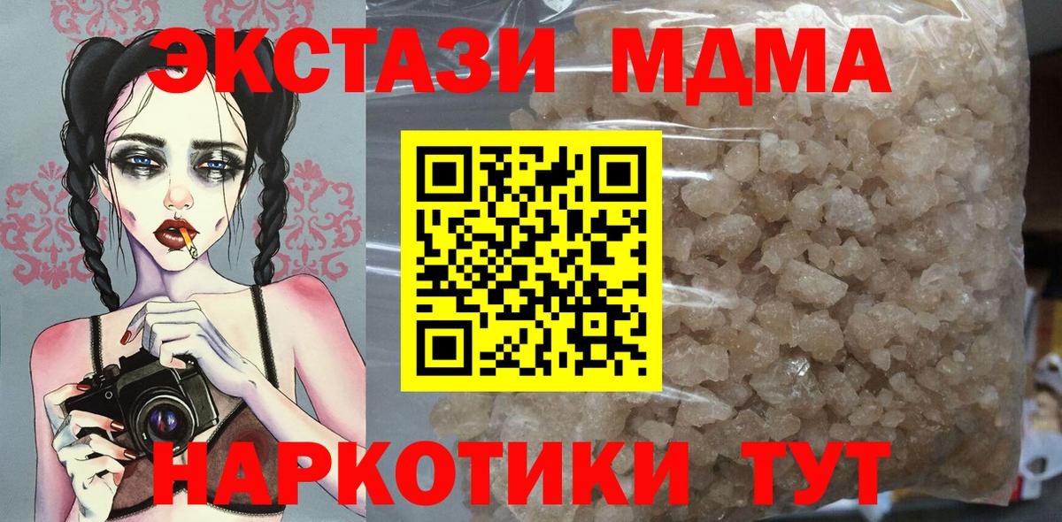 МДМА Molly  Вход с VPN  МДМА  МДМА молли  Димитровград 