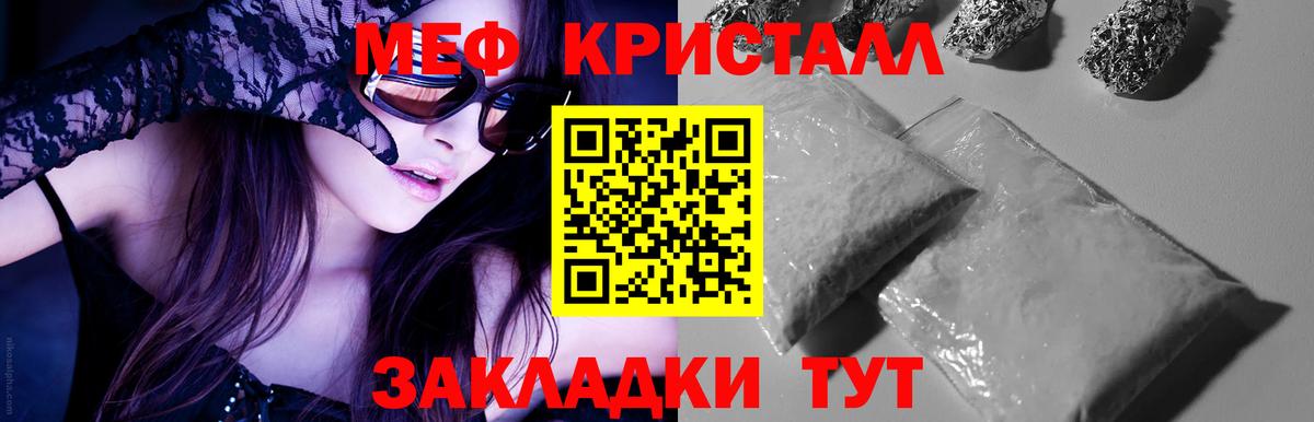 Меф  Мефедрон  Димитровград  Меф кристаллы  Вход с VPN 